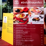 เมนู บัวลอยกลมเกลียว by แม่แกว เซนต์หลุยส์