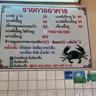 ตั้งเลียกเส็ง