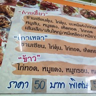 ร้านซามเซียน