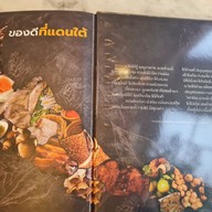 เมนู ขมิ้น Camin Cuisine & Cafe เซ็นทรัลฯ พระราม 9