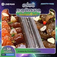 อาหารตามสั่ง&ทะเลดอง By ข้าวกล่องหน้าซอย