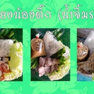 เมี่ยงแซ่บ ยำนัวส์ ตลาดเอราวัณโพธิ์ทอง