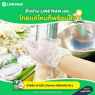 ไก่ทองปิ้งย่าง หลังเทศบาลนครสวรรค์ สาขาเขากบเอราวัญ