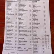 เมนูของร้าน เป็ดย่างคูเมือง คูเมือง