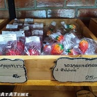 บรรยากาศ มองลันดา