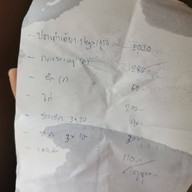 เล้งกี่บะกุดแต้