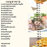 BAN Yaay Cafe' บ้าน ยาย คาเฟ่