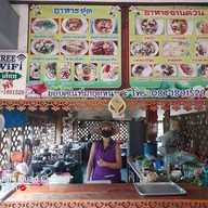 บรรยากาศ ครัวใบหยก