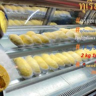 ทุเรียนVip  c3