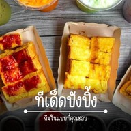 เฮียอ้วน หมูปิ้ง-ไก่ปิ้ง สูตรโบราณ เสนานิคม
