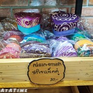 บรรยากาศ มองลันดา