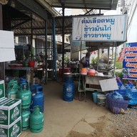 ก๋วยเตี๋ยวเรือคุณชาย กม.6