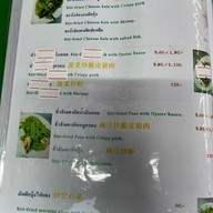 อ.เกียรติชัย เชลล์ชวนชิม กำแพงดิน