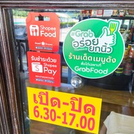 ลูกหว้ากาแฟ สาขาถึงก่อนบิ๊กซี - ทับมา