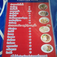 ก๋วยเตี๋ยวเรือคุณชาย กม.6