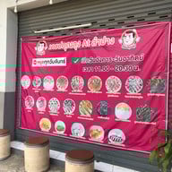 เครปคุณลุง แรกในลำปาง