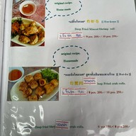 อ.เกียรติชัย เชลล์ชวนชิม กำแพงดิน