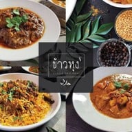 ข้าวหุง