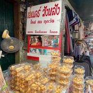 เอแคร์วังหลัง