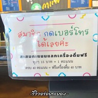 ลูกหว้ากาแฟ สาขาถึงก่อนบิ๊กซี - ทับมา