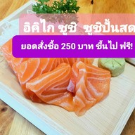 Ikigai Sushi (อิคิไก ซูชิ)