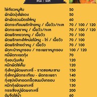 เจ๊หมี สุกี้รสเด็ด วัชรพล วัชรพล - เพิ่มสิน