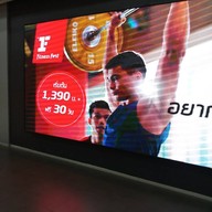 หน้าร้าน Fitness First Seacon Square