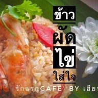 #2 อิ่มเกินต้าน   สะท้านโลกันต์ นนทบุรี