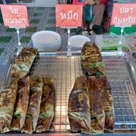 ห่อหมกทะเลย่างน้องมุก