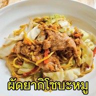 เจ๊หมี สุกี้รสเด็ด วัชรพล วัชรพล - เพิ่มสิน