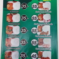 ห่อหมกทะเลย่างน้องมุก