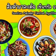 ส้มตำมาละเด้อ สาขาเซ็นทรัลอยุธยา ชั้น G หน้า Tops Supermarket สาขาเซ็นทรัลอยุธยา ชั้น G หน้า Tops Supermarket