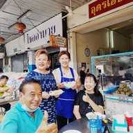 อุดรโอชา