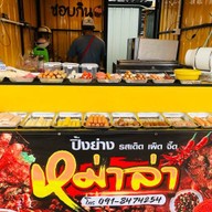 หม่าล่า ตลาดกรีน ร้านชอบกิน ตลาดกรีนมาเก็ต ปัตตานี