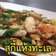 เจ๊หมี สุกี้รสเด็ด วัชรพล วัชรพล - เพิ่มสิน