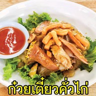 เจ๊หมี สุกี้รสเด็ด วัชรพล วัชรพล - เพิ่มสิน