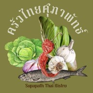 จานด่วนรสเด็ด