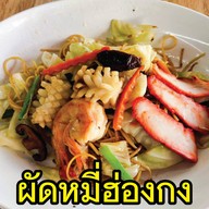 เจ๊หมี สุกี้รสเด็ด วัชรพล วัชรพล - เพิ่มสิน