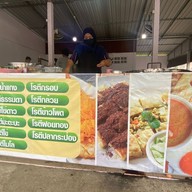 หน้าร้าน Rii Roti&coffee