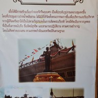 บรรยากาศ เรือจำลองจักรีนฤเบศร ชุมพร