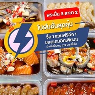 แซลมอนดอง กุ้งดอง SALMON-GOONGDONGNGAI  [แซลมอนดอง กุ้งดอง ปลาหมึกดอง ปูไข่ดอง ปูม้าดอง ] ไม่มีสาขา