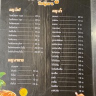 เมนู Rii Roti&coffee