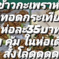 ไอดิน ตราด