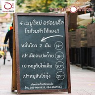 โกอ้วน หาดใหญ่