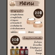 เปาพร้อม ซาลาเปาโฮมเมด ตำหรุ-บางพลี