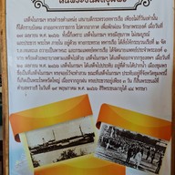 บรรยากาศ เรือจำลองจักรีนฤเบศร ชุมพร