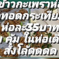 ไอดิน ตราด