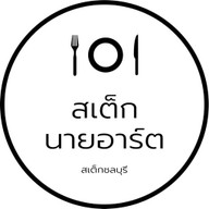 สเต็กแมน