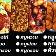 เหนียวไก่หนองปลิง