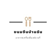ชาปังบังโจ้
